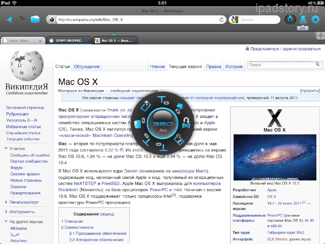 360 web browser iPad