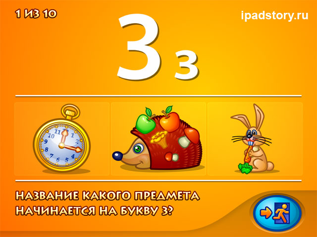 Веселый алфавит HD - детская программа на iPad, скриншот