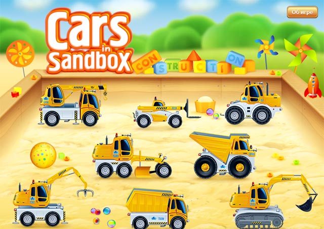 Cars in sandbox: Construction на iPad