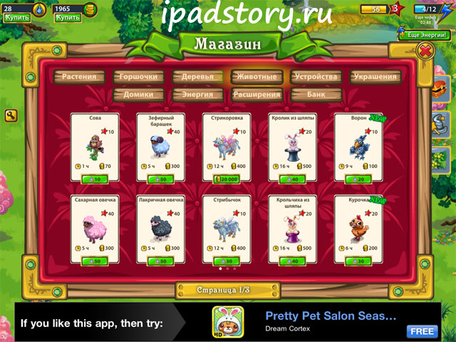 Fairy Farm - Волшебная ферма на iPad