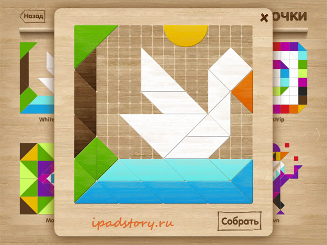 Tangram Puzzles - танграммы на iPad