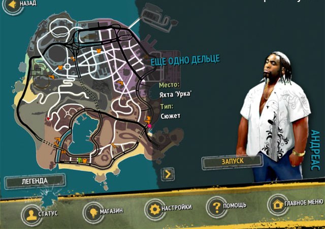Gangstar Rio: City of Saints, скриншот из игры для iPad