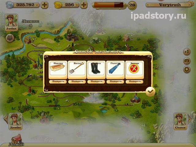 Железная дорога HD - бесплатная игра для iPad