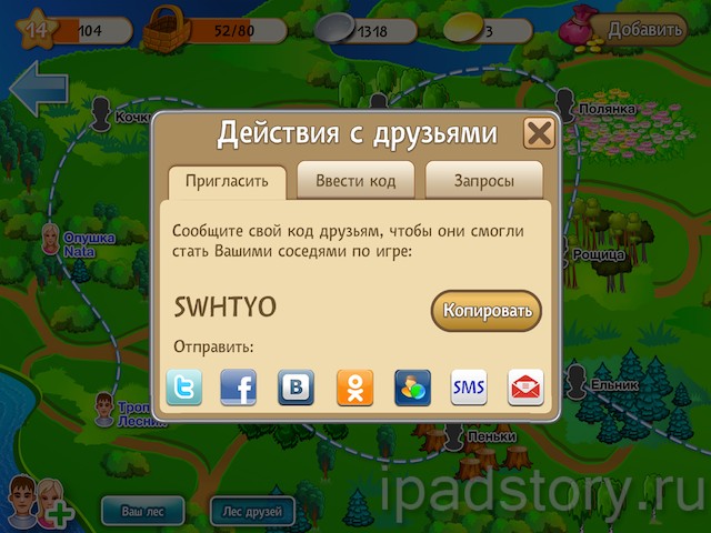 друзья в игре Грибники на iPad