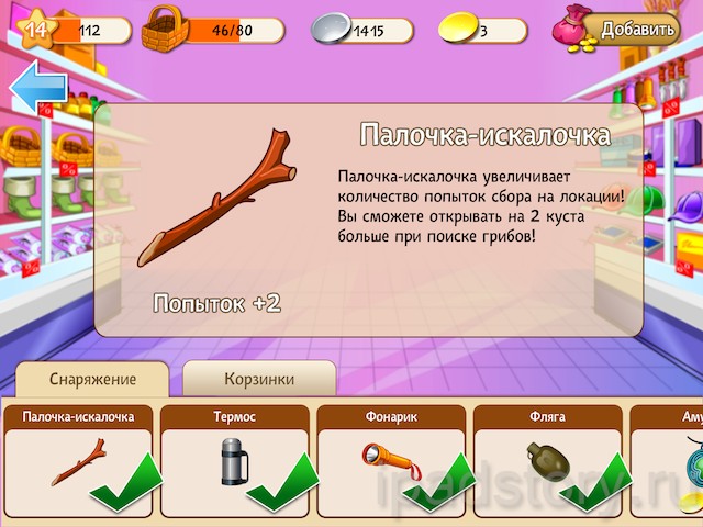 iPad - игра Грибники