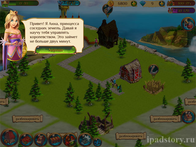 Волшебное королевство - игра на iPad