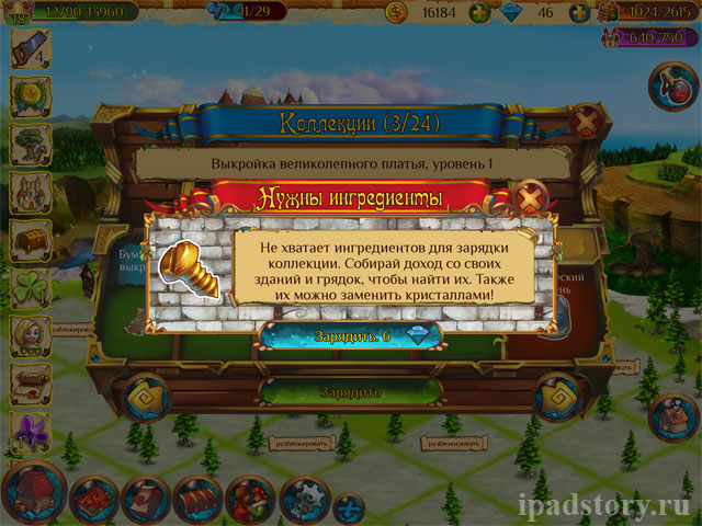 Волшебное королевство на iPad - коллекции в игре