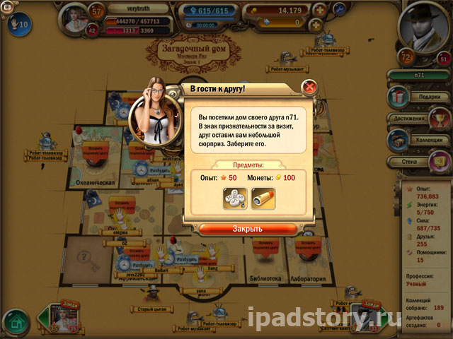 друзья в игре Mystery Manor - Загадочный дом на iPad