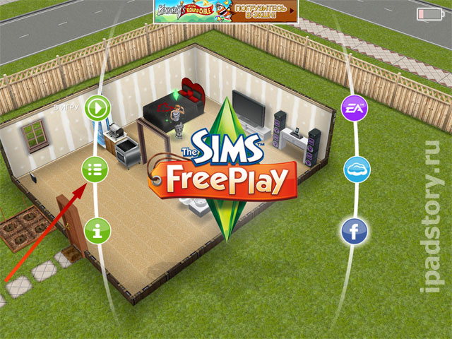 The Sims FreePlay на iPad на русском языке