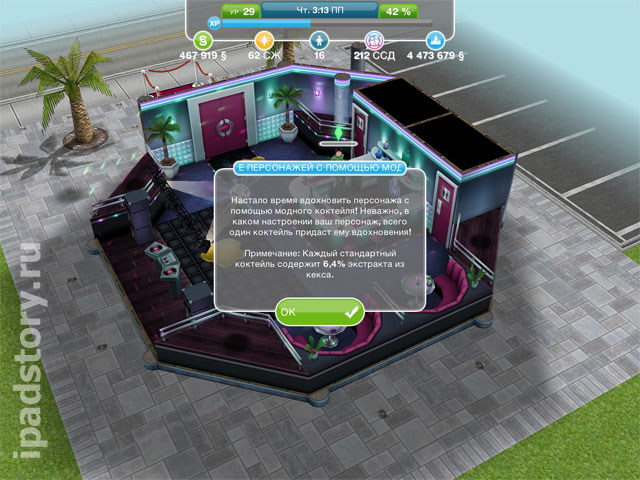 The Sims™ FreePlay на русском языке - игра для iPad, бармен, ночной клуб, коктейли в игре
