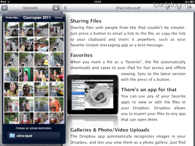 Dropbox на iPad