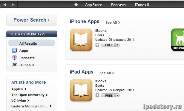 iBooks как скачать на iPad