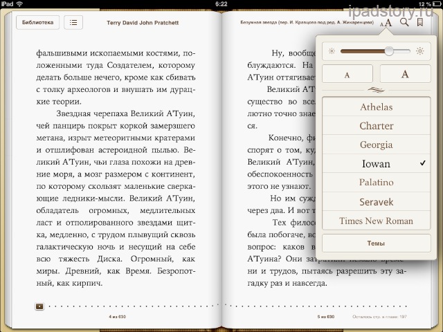 iBooks форматирование