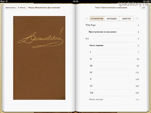 IBooks - как закачать книги Всё об iPad.
