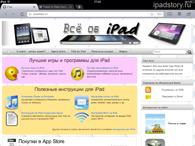 iChromy браузер на iPad