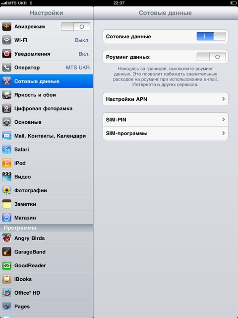 настройка 3G на iPad