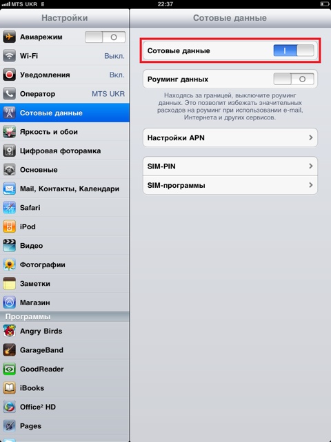 настройка 3G на iPad