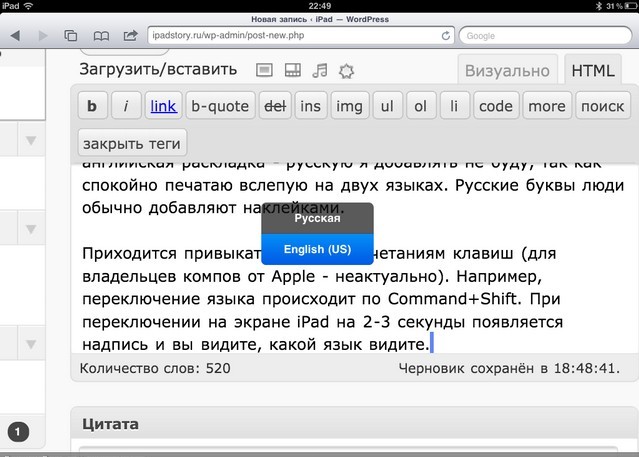 Переключение языков в iPad