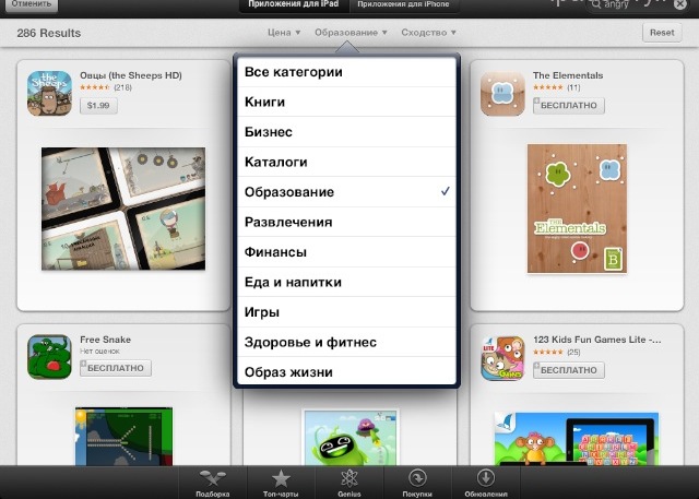 App Store iOS 6