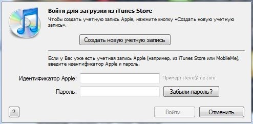 Регистрация в iTunes Store без кредитной карты