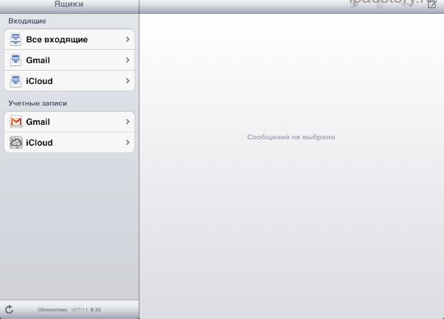 Mail iPad iCloud