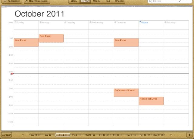 iCloud календарь