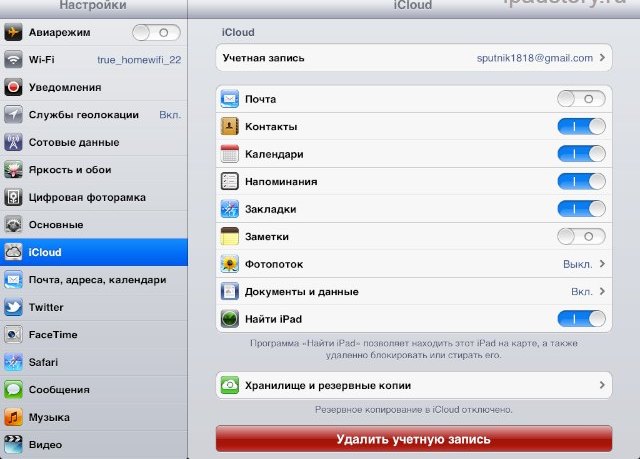 iCloud на iPad 2