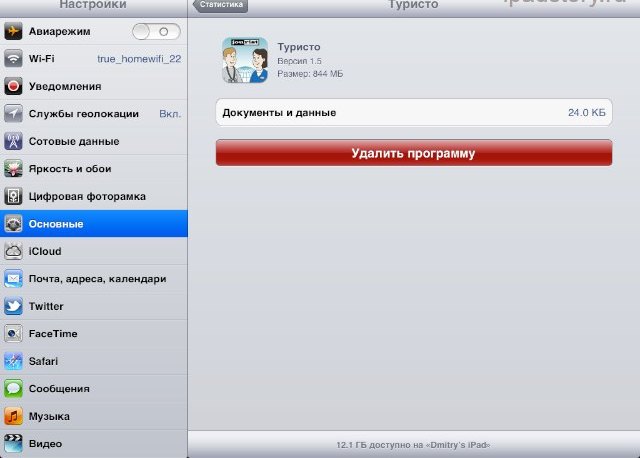 Новое в iOS 5