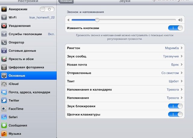 iOS 5 звуки