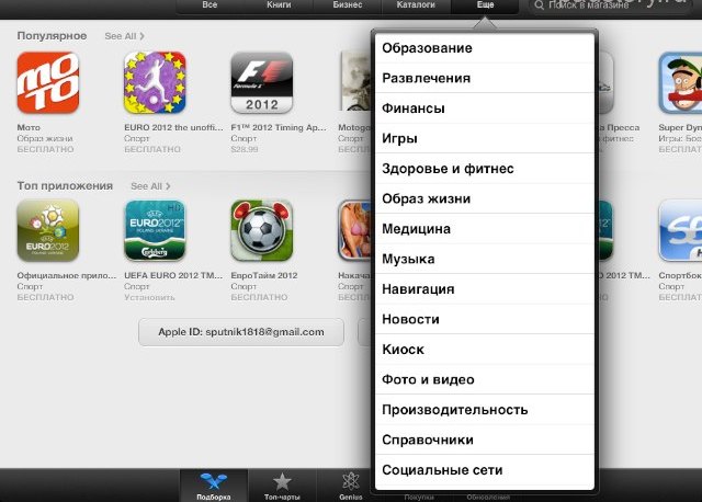 iOS 6 на iPad