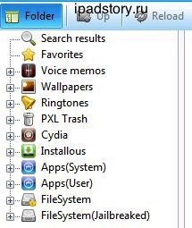 iTools файловая система