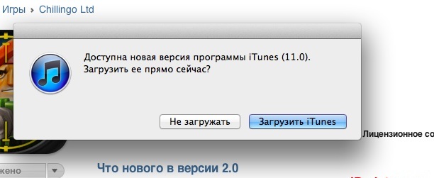 обновление iTunes