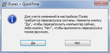 установка iTunes На windows 7