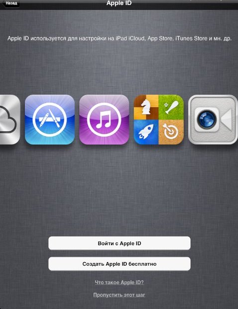 обновление iPad до iOS 5 настройка