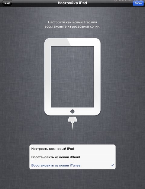 ipad iOS 5