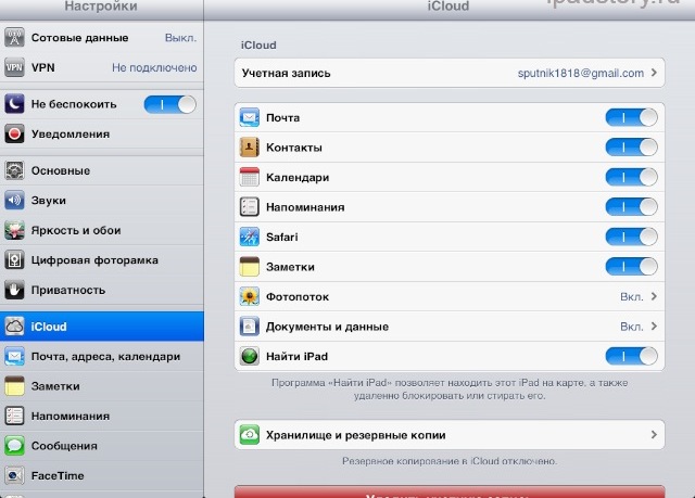 iCloud на iPad