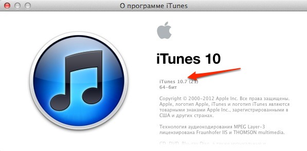 iTunes 10.7