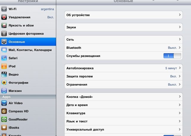 Установка пароля на iPad