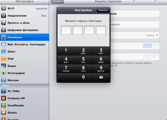 Установка пароля на iPad
