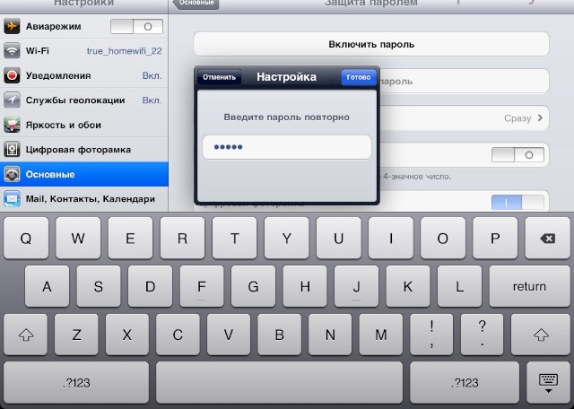 сложный пароль на iPad