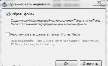 перенос iTunes с windows  на mac Os