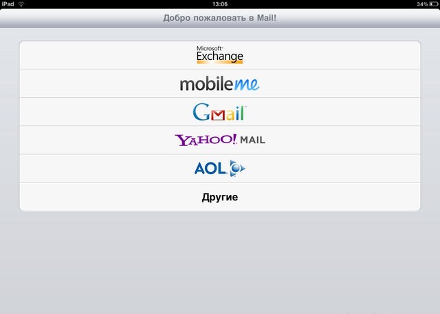 Настройка mail на iPad