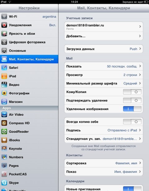 Настройка почты на iPad