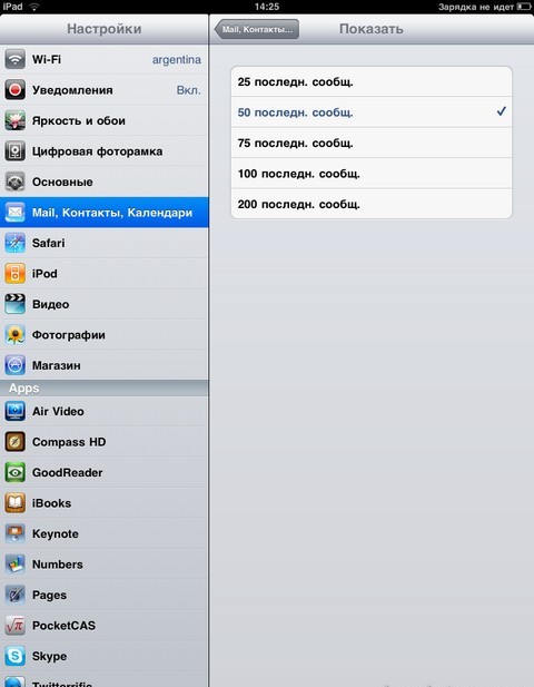 Настройка почты на iPad