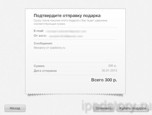 Подарочные карты iTunes для русского App Store