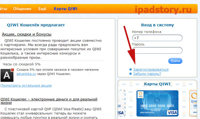 Киви-кошелек для покупки приложений в AppStore: регистрация QIWI кошелька