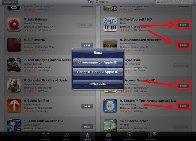 Регистрация в App Store с iPad