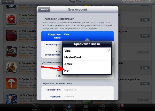 Регистрация в App Store c iPad