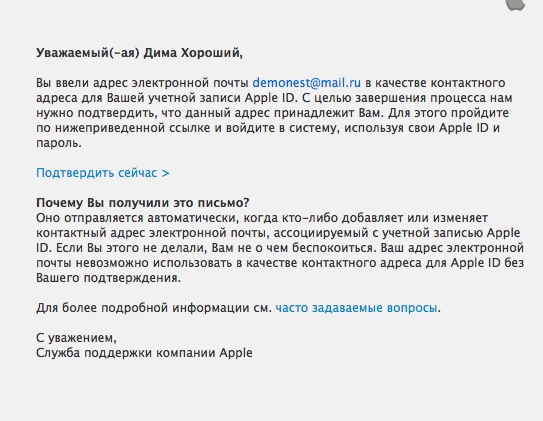 Регистрация в App Store c iPad