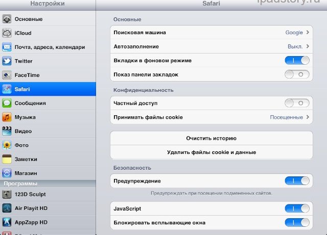Сафари iOS5 iPad